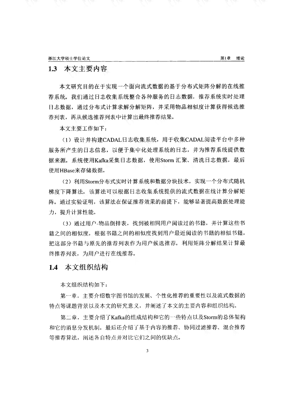 权威推荐：国内外免费高质量专业论文资源汇总及使用指南