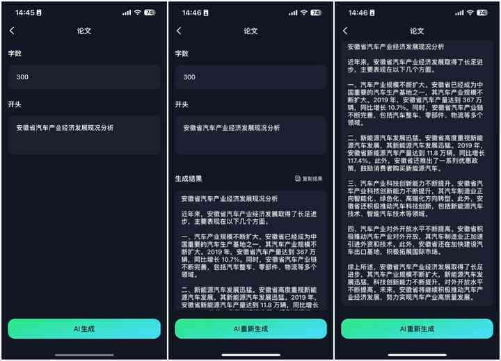 免费专业论文ai写作