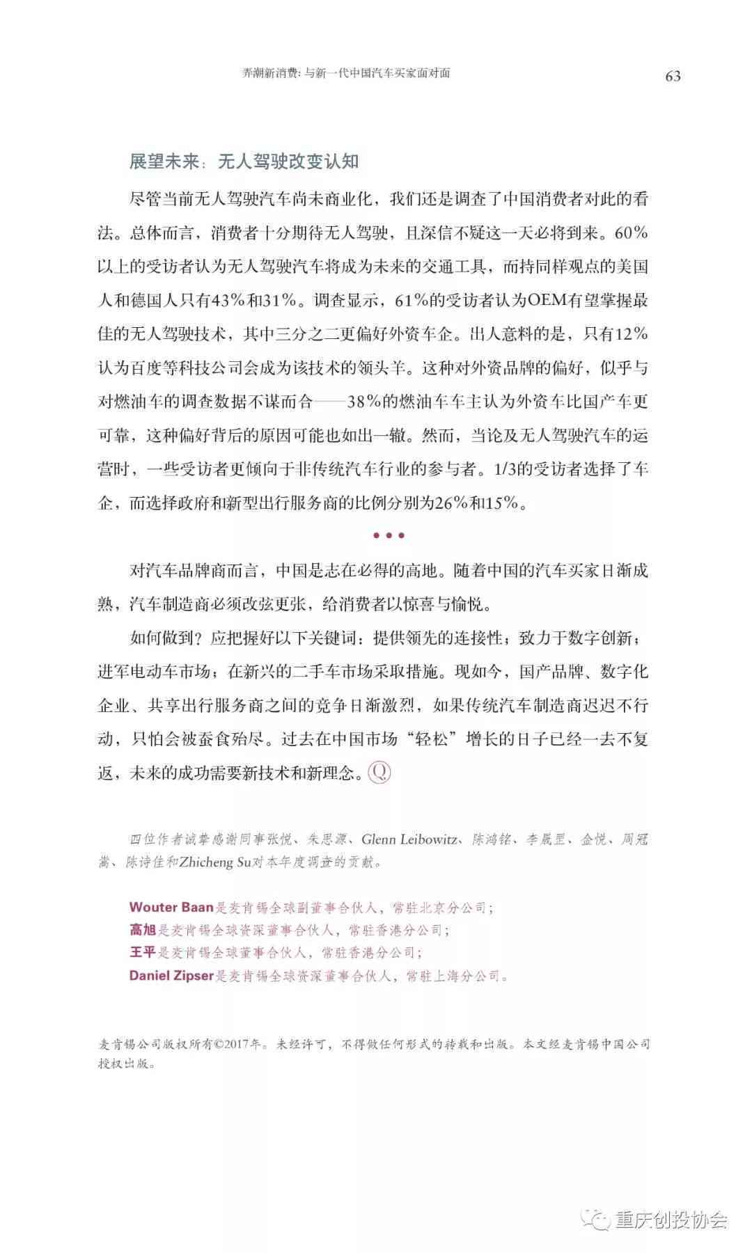 未来探索：人工智能在科幻作文中的越应用600字精选