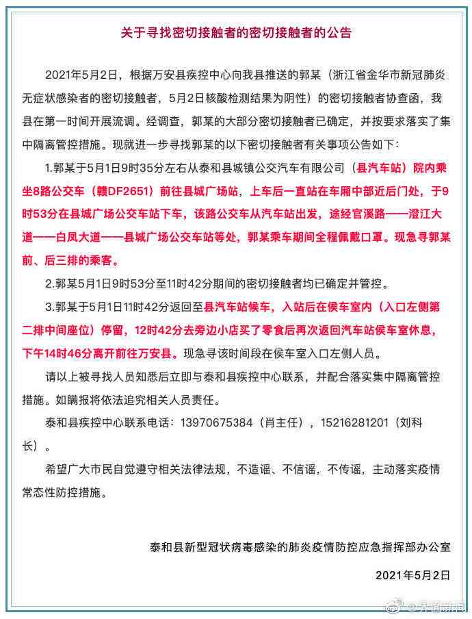 无因管理引发的责任与赔偿：常见问题解析及法律后果一览