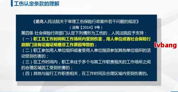 无固定收入怎么认定工伤
