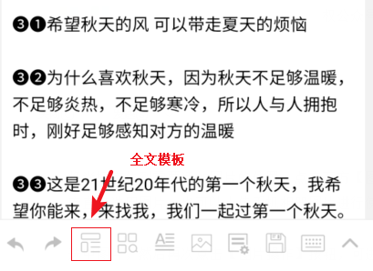 今日头条文案编写：全面技巧、编辑要点、模板撰写与发文规则解析