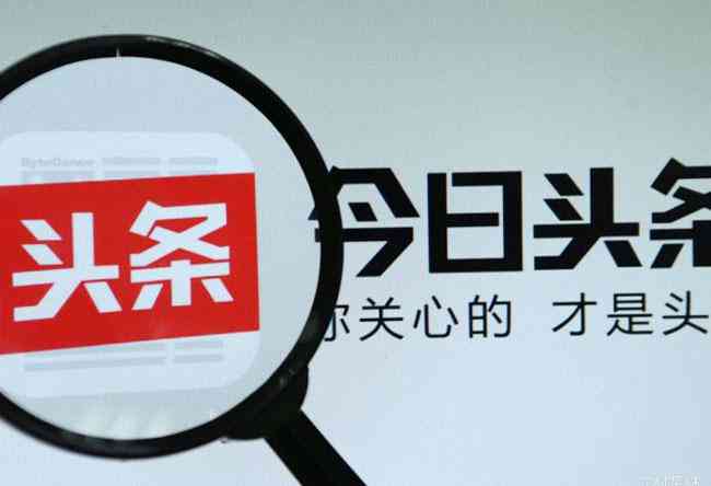 今日头条发原创文章赚钱吗：真的吗，收益高吗，安全吗？