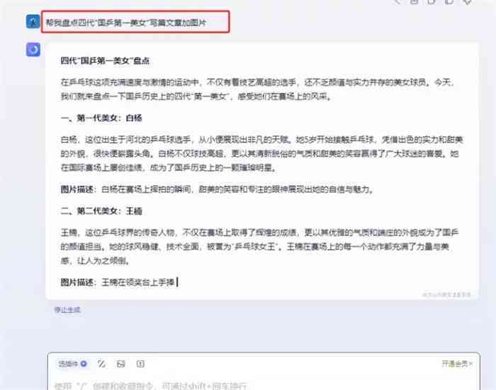 ai创作文案发表到今日头条
