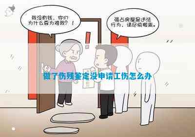 无处认定工伤怎么办