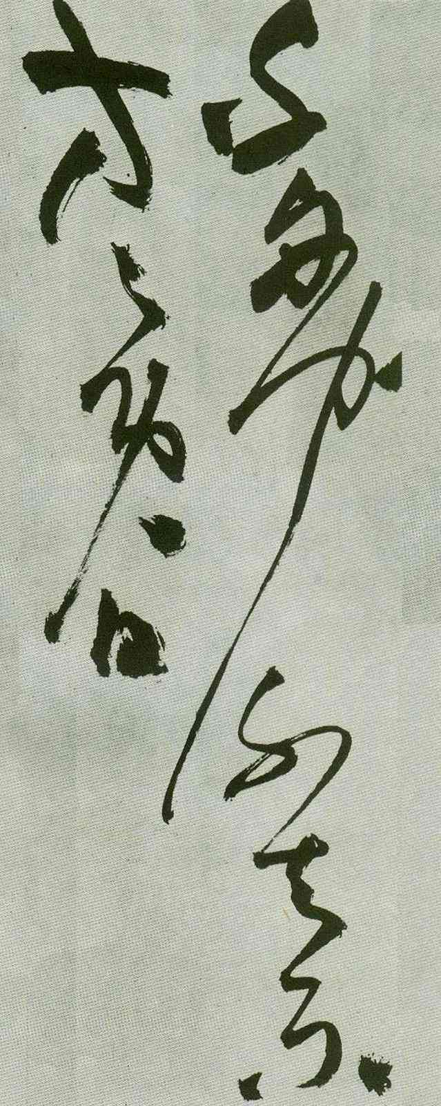 ai可以创作书法吗
