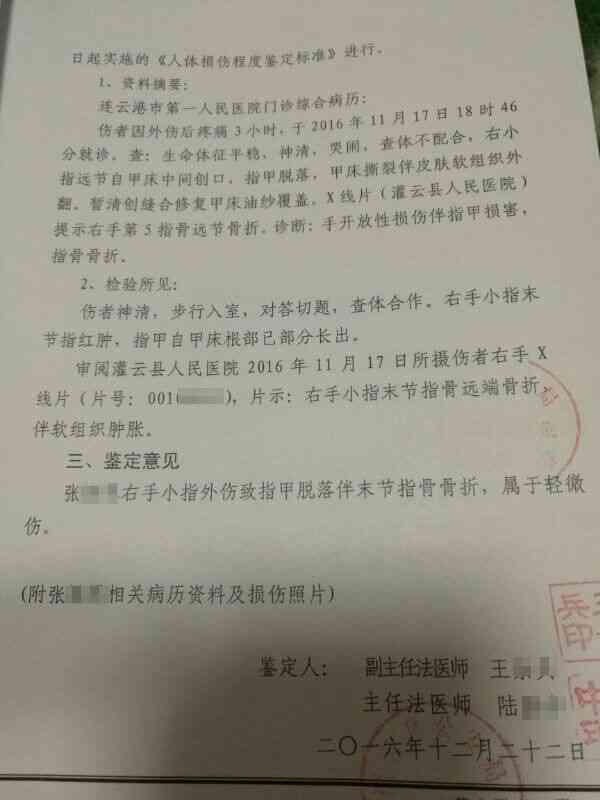 伤害鉴定需外伤吗：没有外伤能不能做伤害鉴定及法医鉴定？