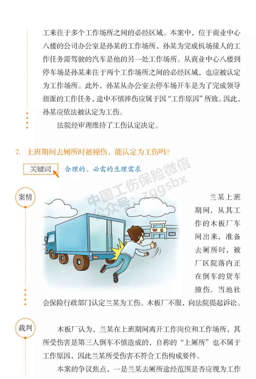 未受损伤情形下能否认定工伤？