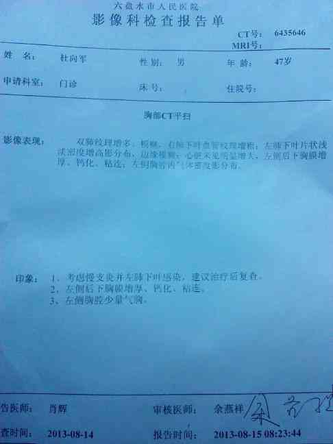 尘肺病零发病率职工工伤认定新标准：无尘肺病工伤认定可能性探讨