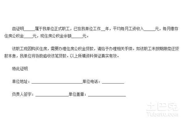 无就诊记录认定工伤：如何办理、赔偿标准及能否开具证明
