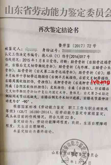 无就诊记录认定工伤：如何办理、赔偿标准及能否开具证明