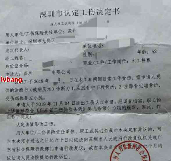 无就诊记录认定工伤：如何办理、赔偿标准及能否开具证明