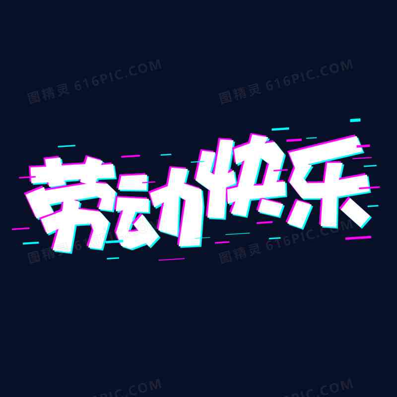 抖音ai变脸文案素材