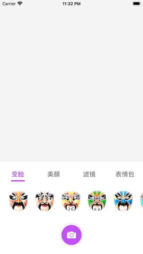 '抖音个性化变脸特效模板，一键打造独特面部变换体验'