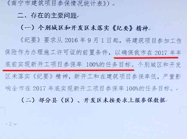 工伤认定：无工伤保险情况下的合法权益保障探讨