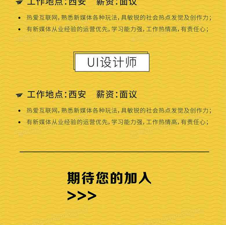 写文案材料ai