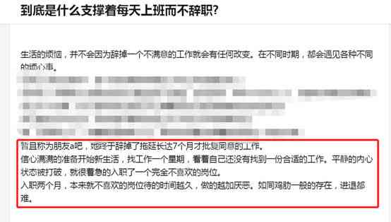 闲置岗位的困境：无工作的工作单位揭秘