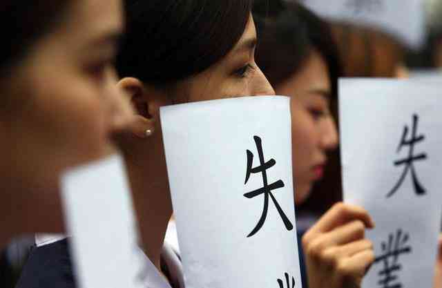 无工作算不算失业：失业人员、失业者、失业状态的界定与探讨