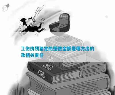 无故降薪情形下的工伤赔偿金认定与     指南