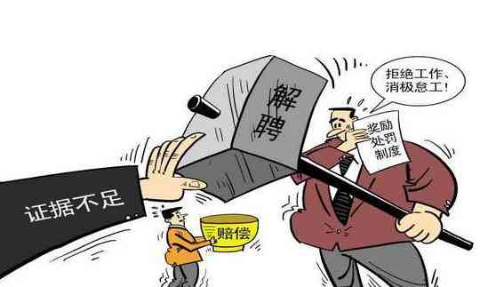 无故降薪降职赔偿依据：依据什么法律与规定进行赔偿及赔偿标准