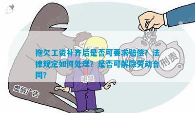 无故降薪降职赔偿依据：依据什么法律与规定进行赔偿及赔偿标准