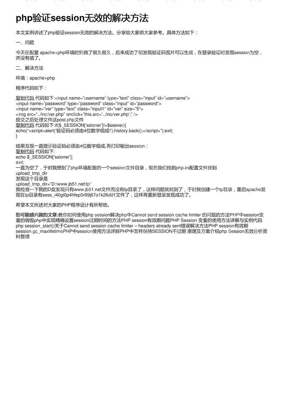 工伤等级认定全解析：无效证明如何影响工伤评定及应对策略