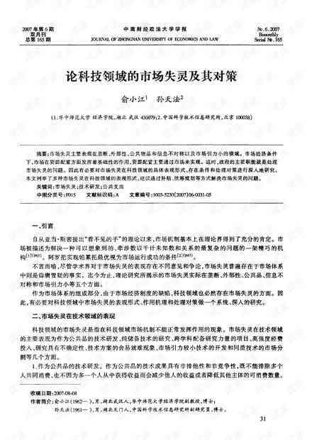 工伤等级认定全解析：无效证明如何影响工伤评定及应对策略