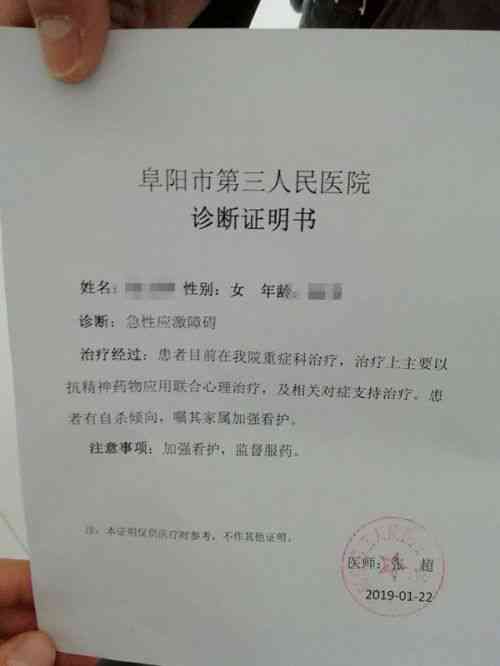 工伤事故中无效证明的认定标准与处理流程解析