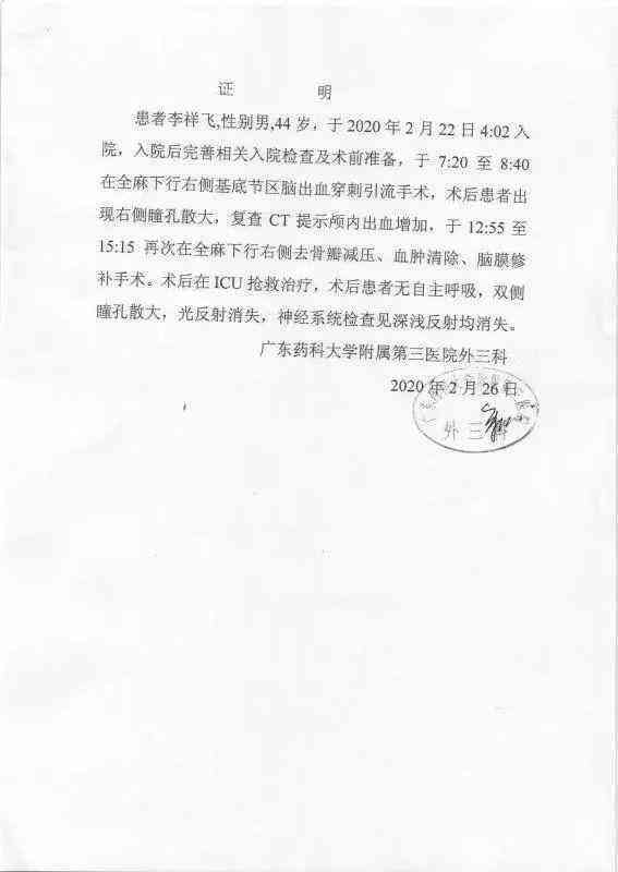 无效证明怎么认定工伤的标准及其书写与责任解析