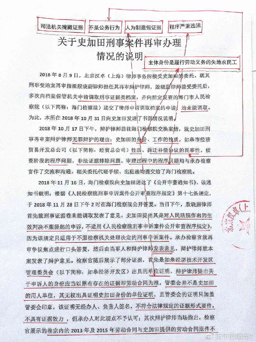 '关于无效证明情况的具体分析与说明报告'