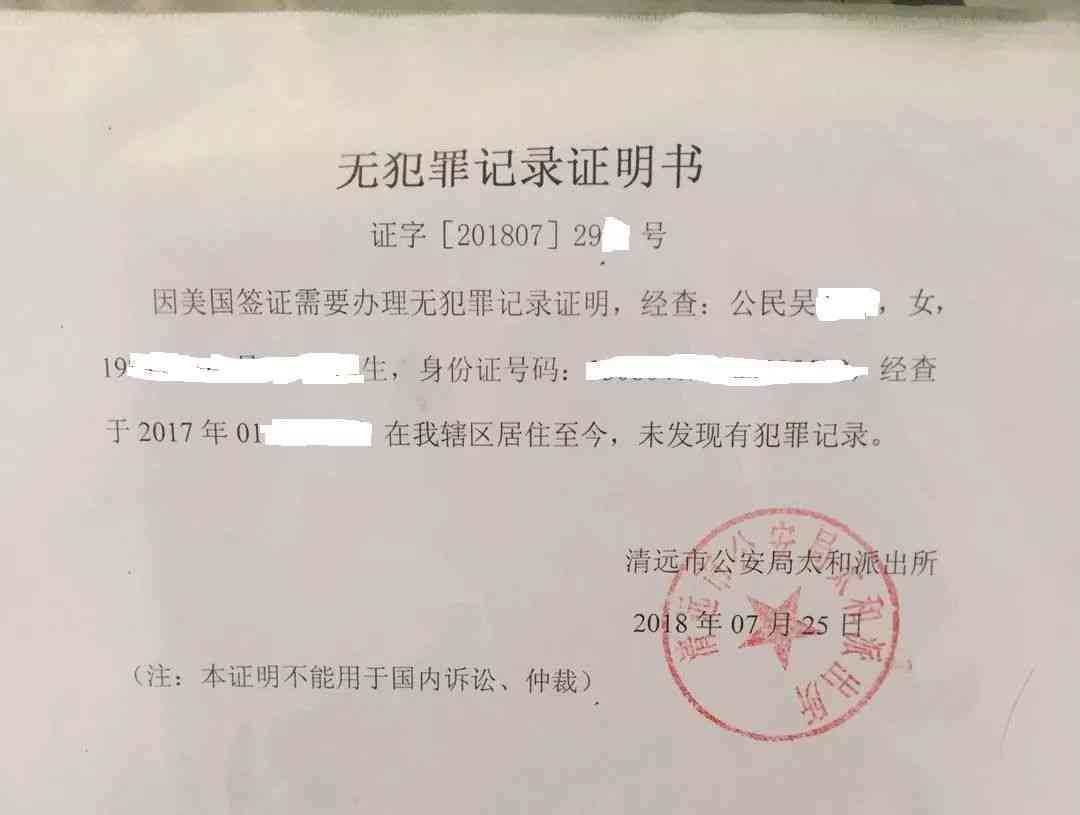 '关于无效证明情况的具体分析与说明报告'