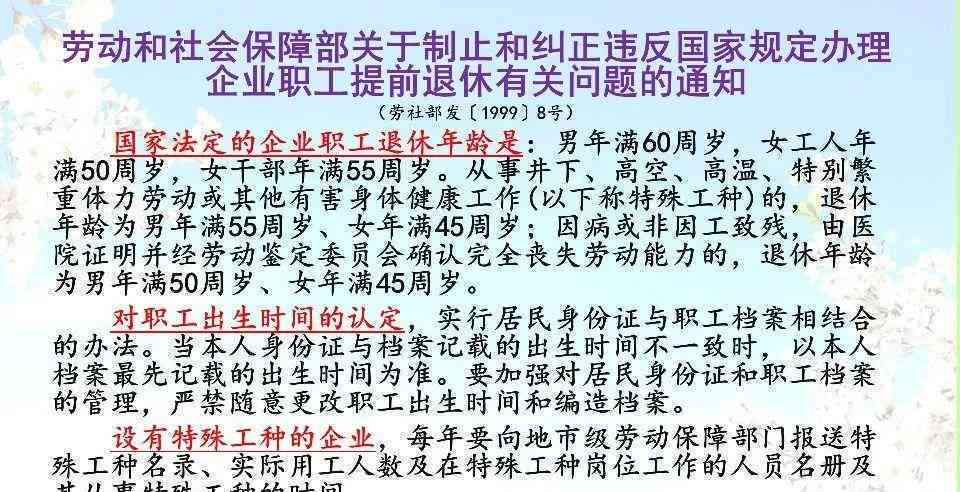 '无档案情况下的退休资格与工伤认定探讨'