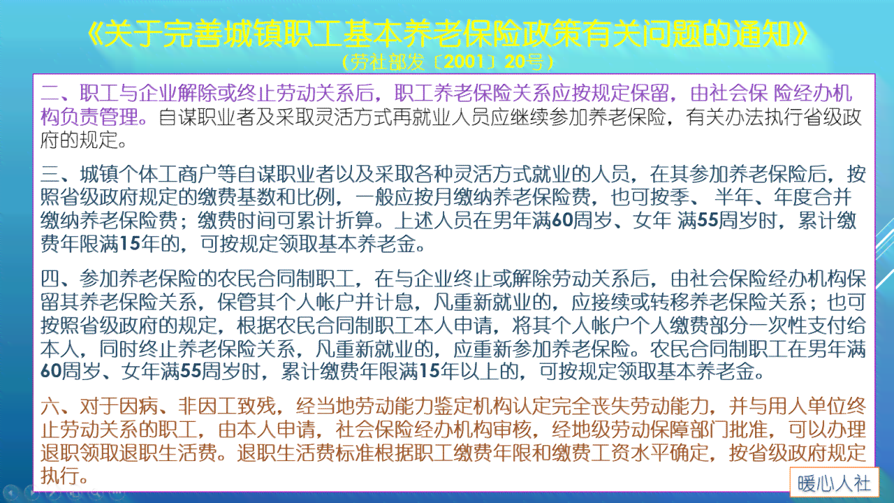'无档案情况下的退休资格与工伤认定探讨'