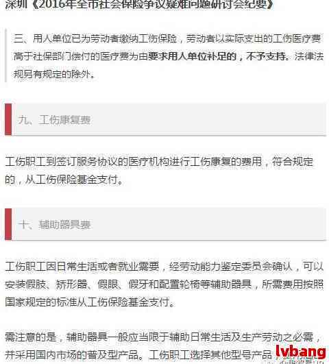 无治疗价值可以认定工伤吗