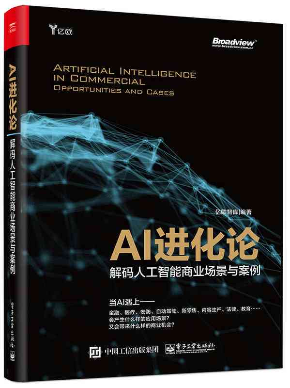 '揭秘AI写作：人工智能如何辅助创作与内容生成'-ai人工智能作词