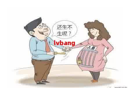 无法生育算不算无效婚姻：无法生育的婚姻能维持多久？ (67字节)