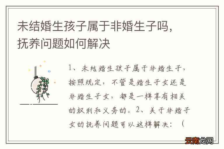 无法生育算不算无效婚姻：无法生育的婚姻能维持多久？ (67字节)
