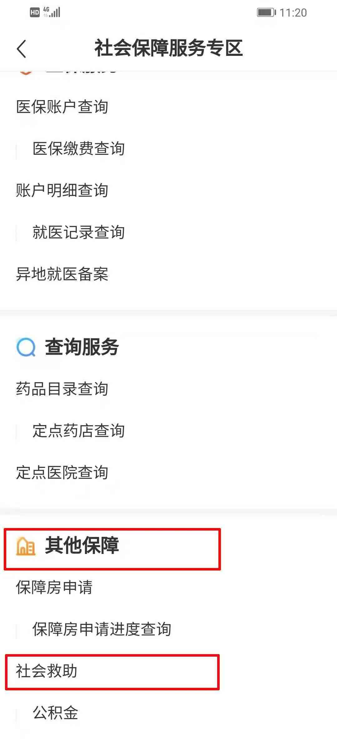 全面指南：如何为无法自理者申请救助与社会援助