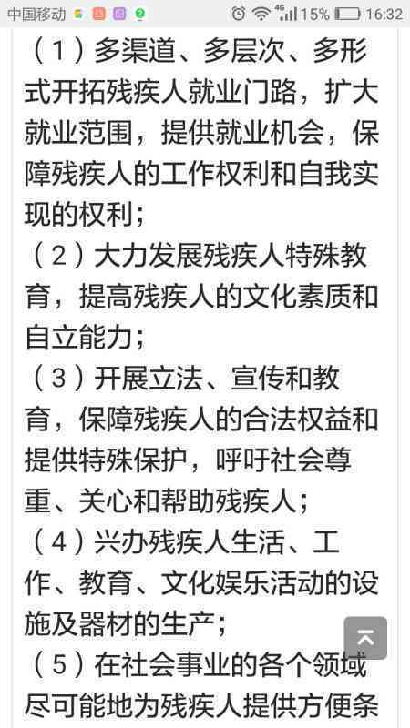 无法自理残疾人怎么处理：各项补贴政策详述