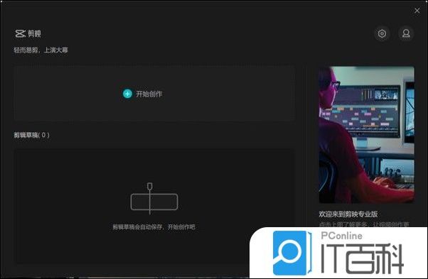 如何在剪映电脑版中快速查找并应用文字模板功能