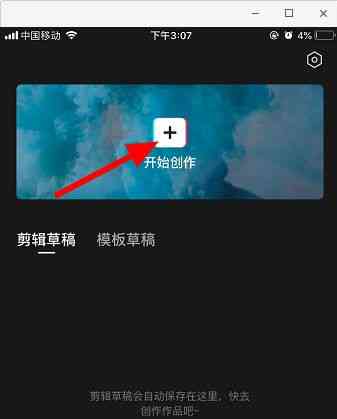 电脑版剪映ai文案 电脑版剪映ai文案