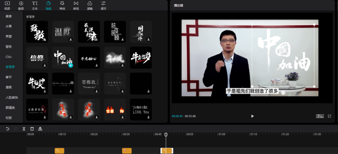 电脑版剪映ai文案 电脑版剪映ai文案