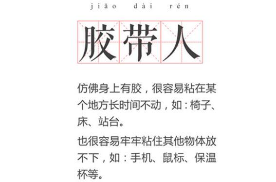 探讨无法自理的生活状态及其含义