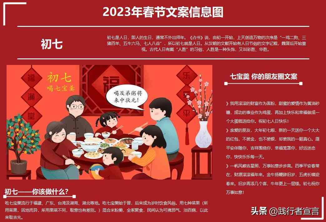 大年初一奢华氛围：打造朋友圈高级感新春文案