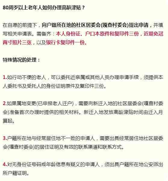无法自理的人怎样申请救助：生活无法自理者可申请哪些补助金