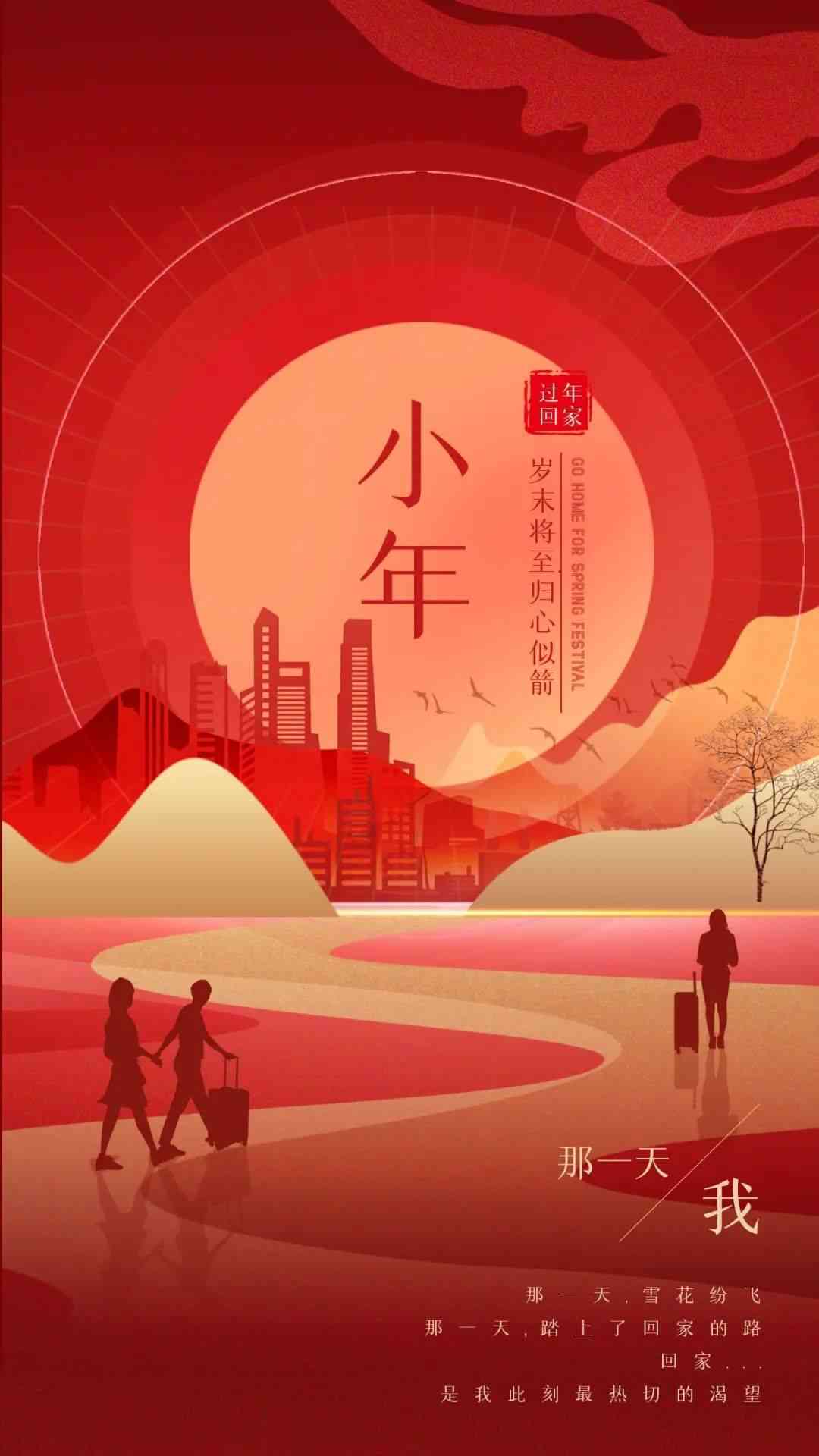 新年初始·大年初一福满满：定制版文案海报宴