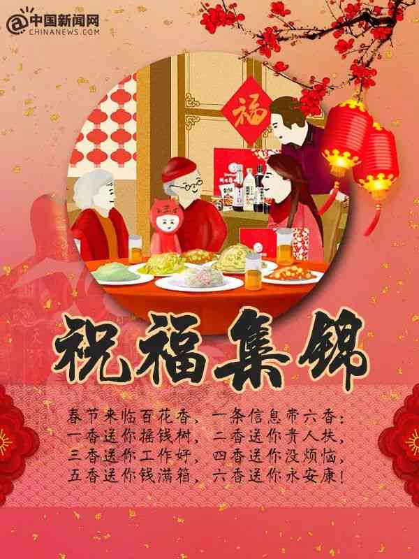 新年初始·大年初一福满满：定制版文案海报宴