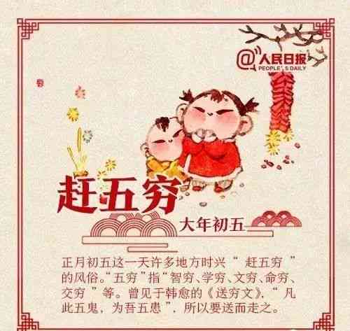新年初始·大年初一福满满：定制版文案海报宴
