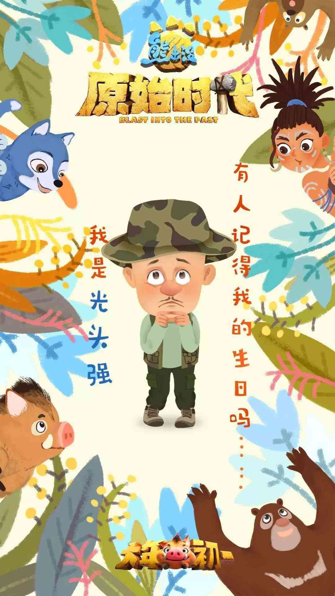 新年初始·大年初一福满满：定制版文案海报宴