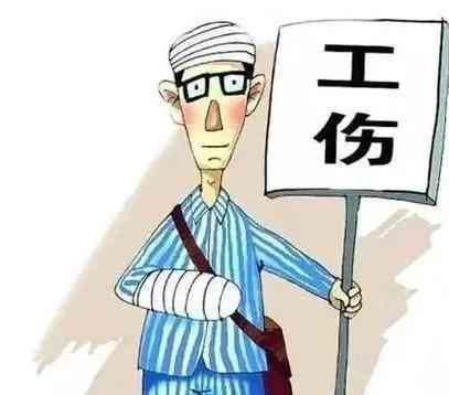 工伤认定失败后的应对策略与     指南